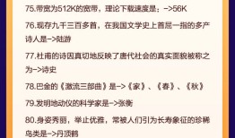 公基必背100个知识点，土豆的百科全书