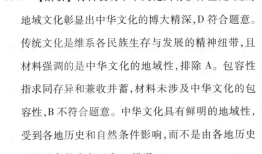 中国文化知识的丰富内涵与多样性