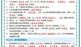 小学生必掌握的地理知识，探索世界的基石