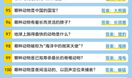 小学生百科常识知识大全，开启知识之门的钥匙