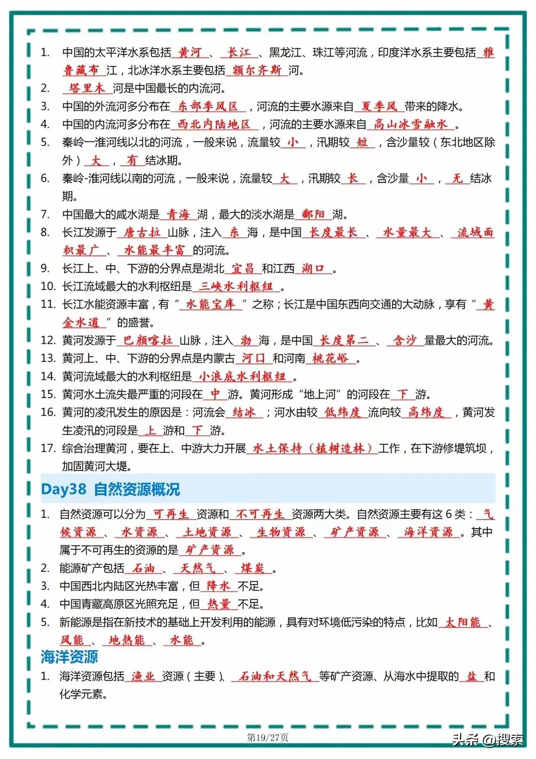 小学生必掌握的地理知识,探索世界的基石 小学生必掌握的地理知识,探索世界的基石