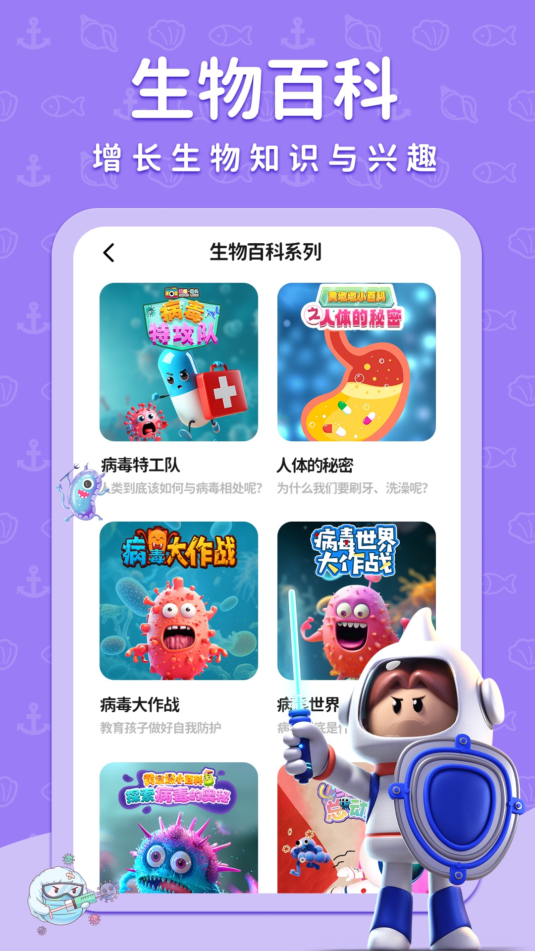 探索知识的海洋，精选百科知识App推荐