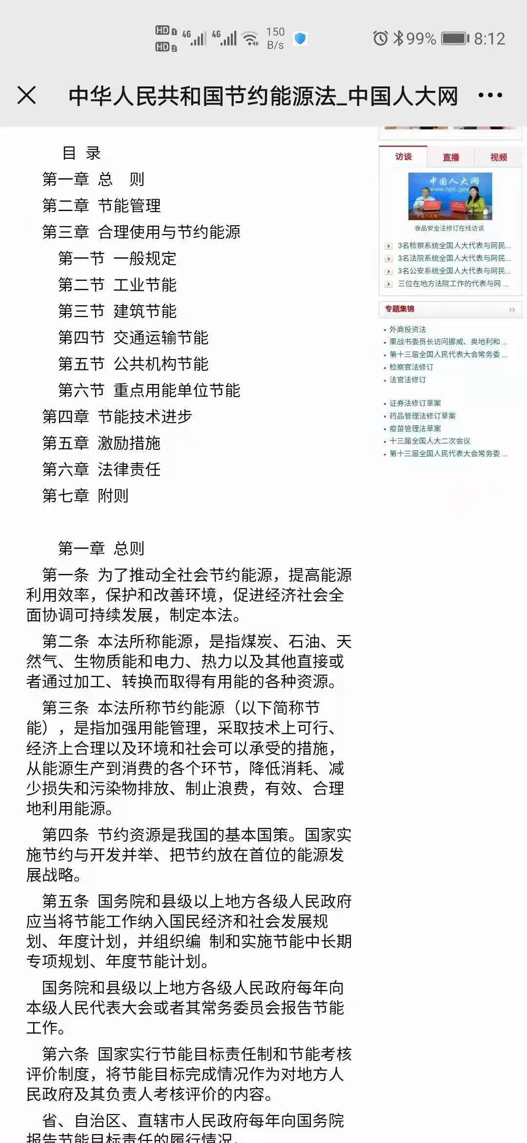 智能节电器，真的节能又安全吗？深入解析知乎用户的真实体验
