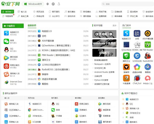 探索百科平台，精选好用的软件推荐