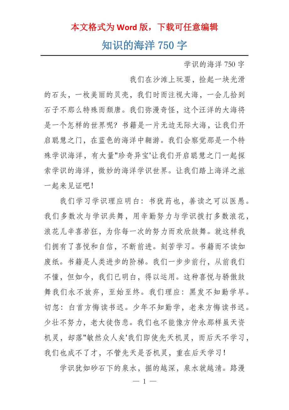 百科常识读后感，知识的海洋与智慧的灯塔