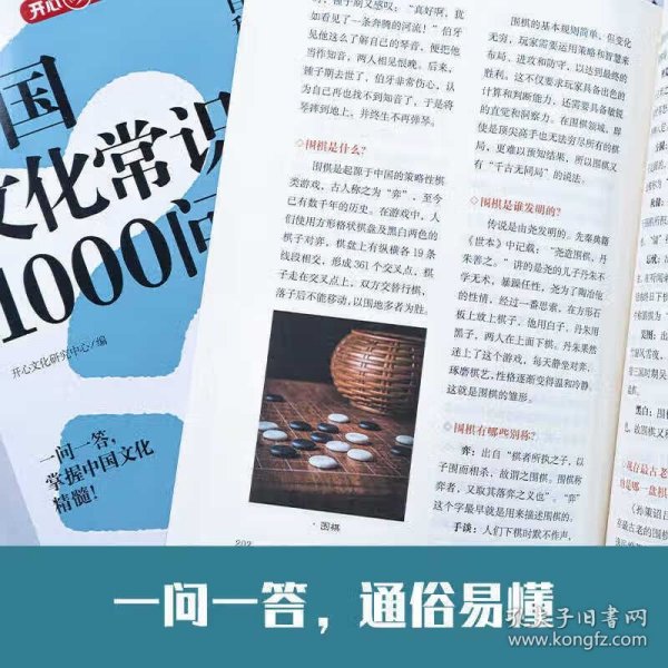 中国文化知识1000题，探索华夏文明的瑰宝