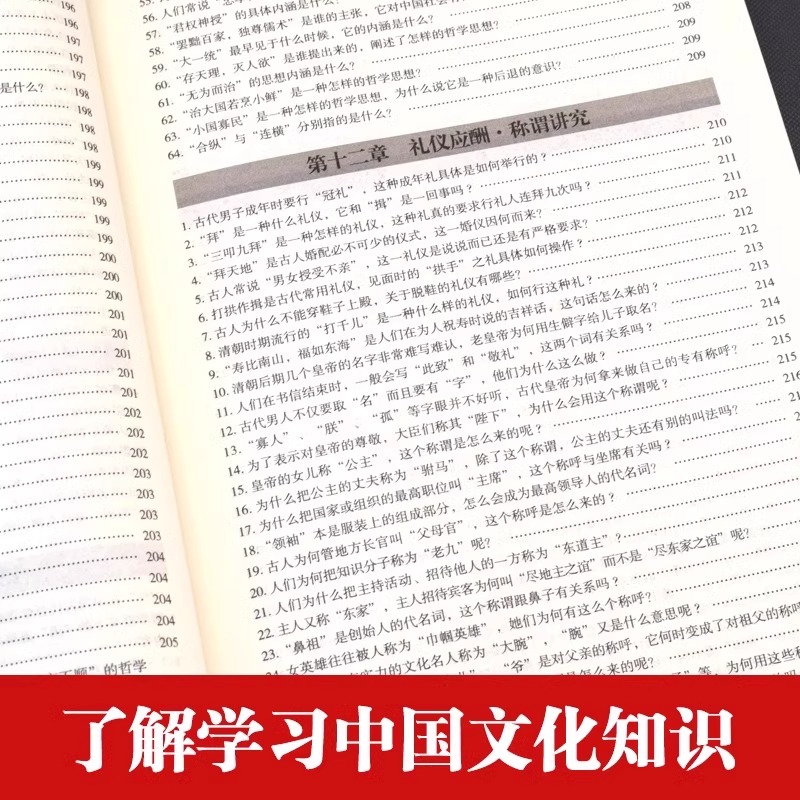 中国文化知识1000题，探索华夏文明的瑰宝