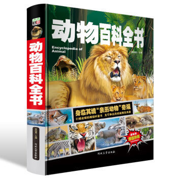 动物百科全书，探索自然界的奇妙生物