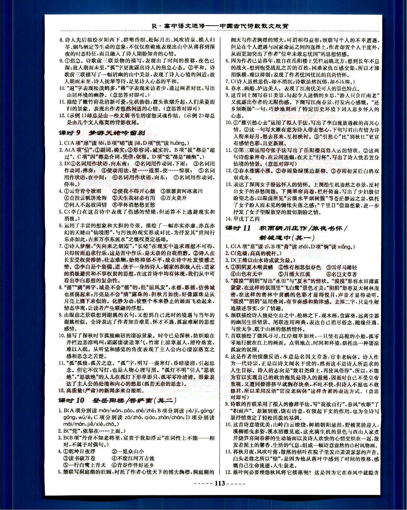 传统文化趣味谈，探索期末答案的奥秘