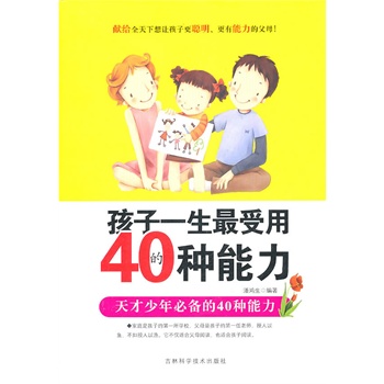 百科常识的力量，读后感简析