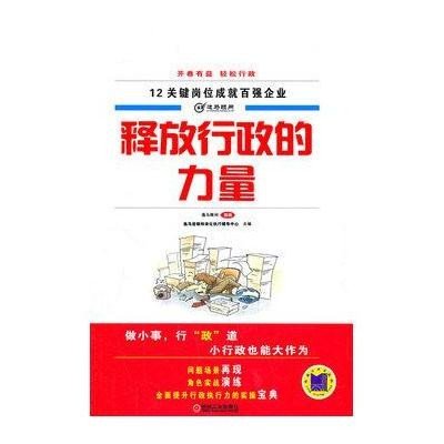 百科常识的力量，读后感简析