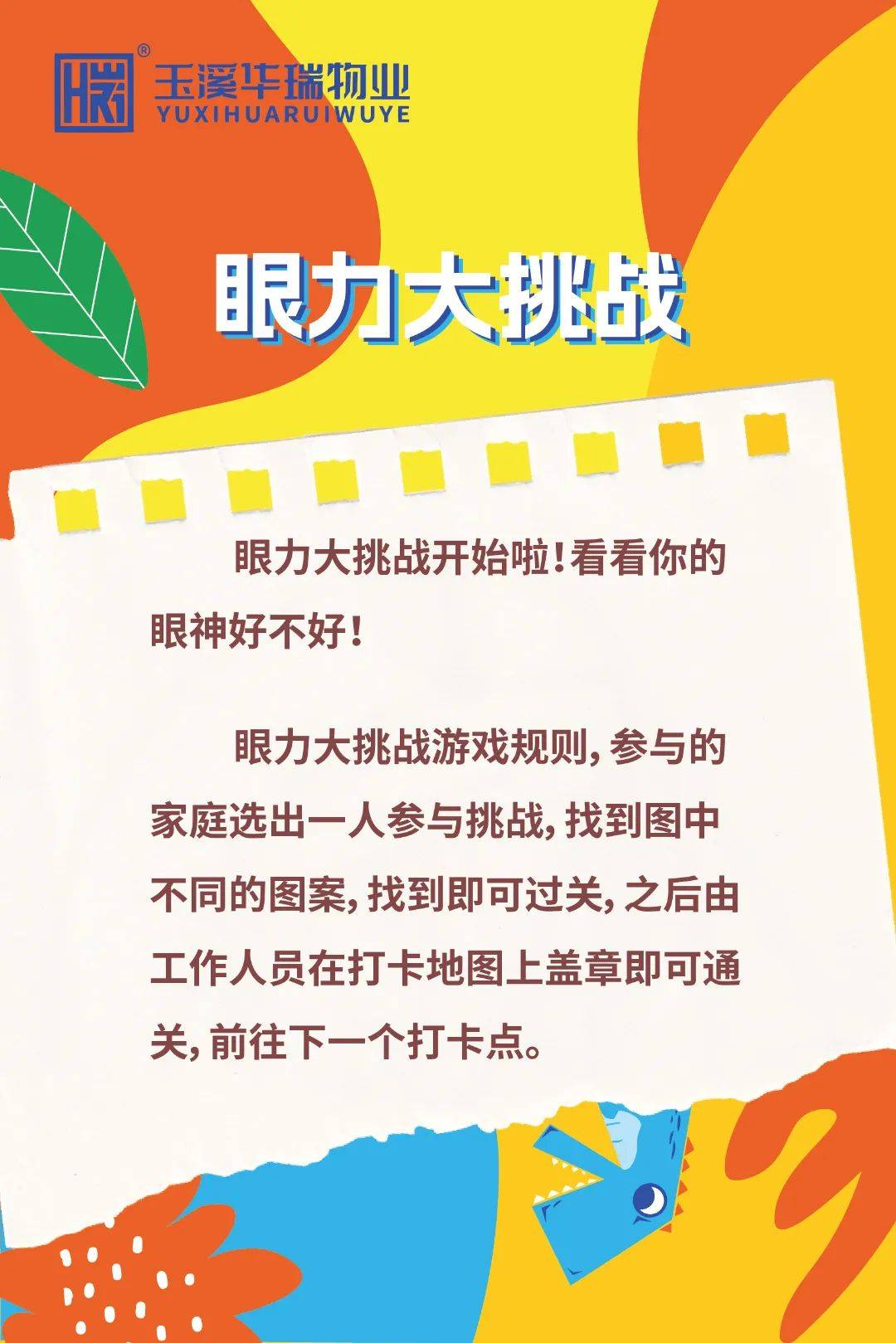 百科问答游戏规则详解，知识与乐趣的完美结合