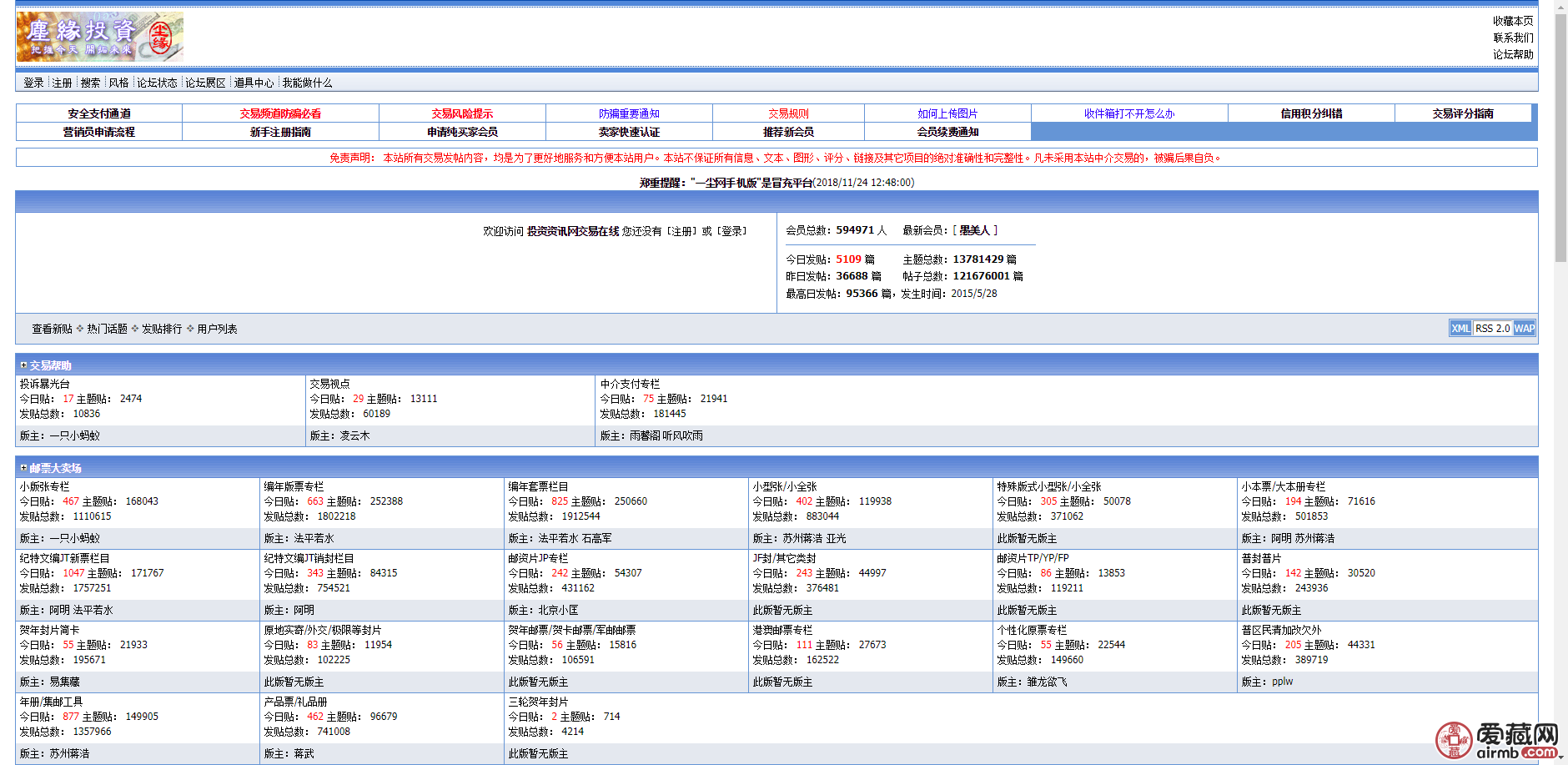 中国投资资讯网一尘网邮币卡官网，探索中国邮币卡市场的投资价值