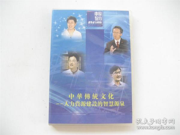 传统文化全书，经典之作，智慧之源