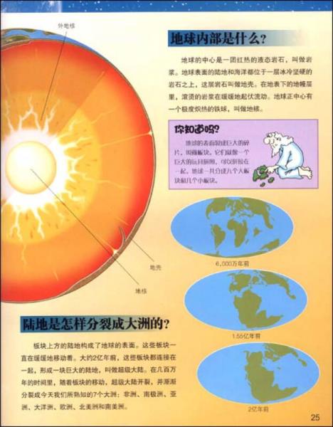 百科知识大全问答，探索世界的奥秘