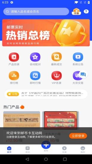 互动网邮币卡网站的兴起与未来发展趋势
