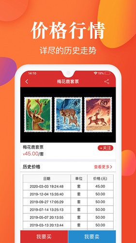 探索互动网邮币卡官网下载,全面了解邮币卡交易的新天地 探索互动网邮币卡官网下载,全面了解邮币卡交易的新天地