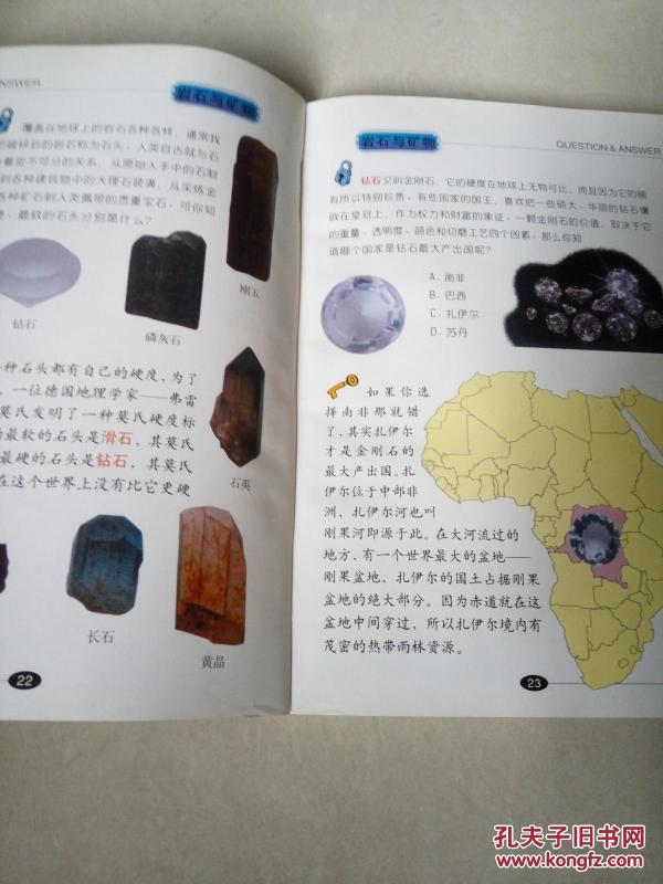 地理百科全书问答题及答案，探索世界的奥秘