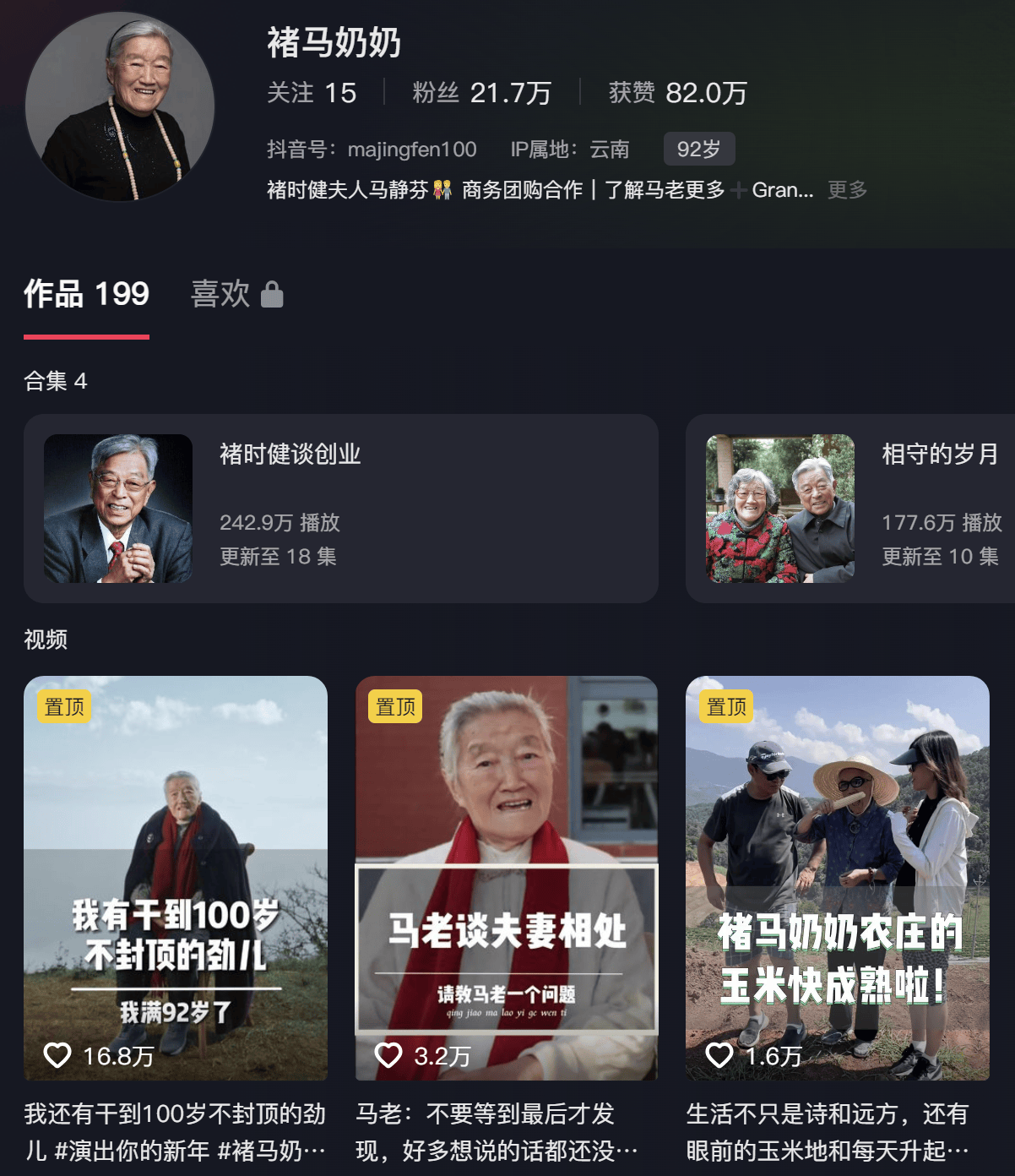 抖音百科入口，李文会的网络影响力探索