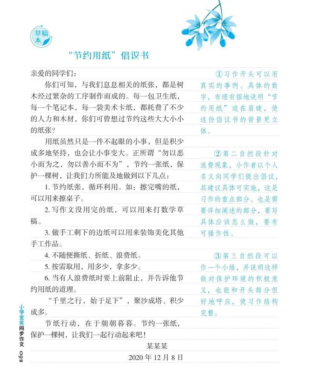 如何撰写儿童百科问答范文，技巧与示例