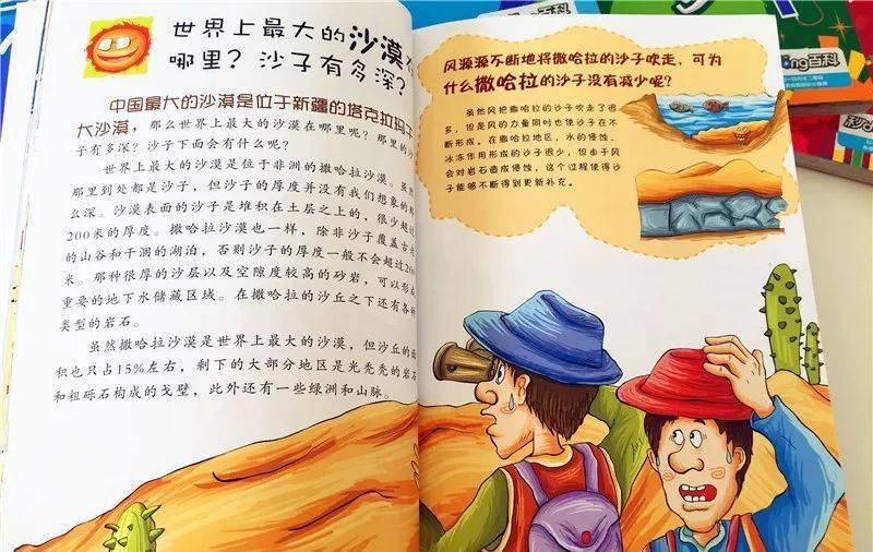 探索知识的海洋，三年级儿童百科问答范文