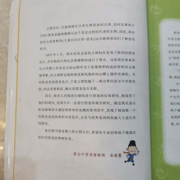 如何编写儿童百科问答范文大全，技巧与实例
