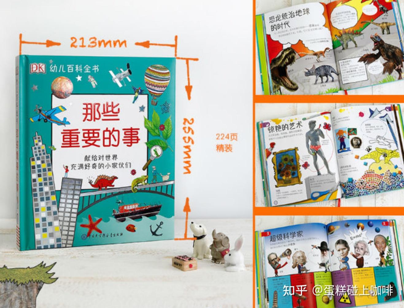 百科知识全书手抄报，开启知识的宝库