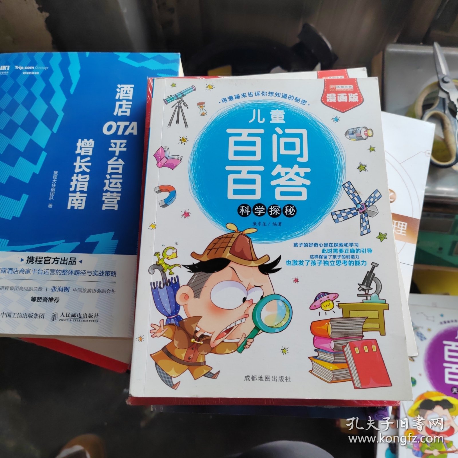 如何编写简单易懂的儿童百科问答