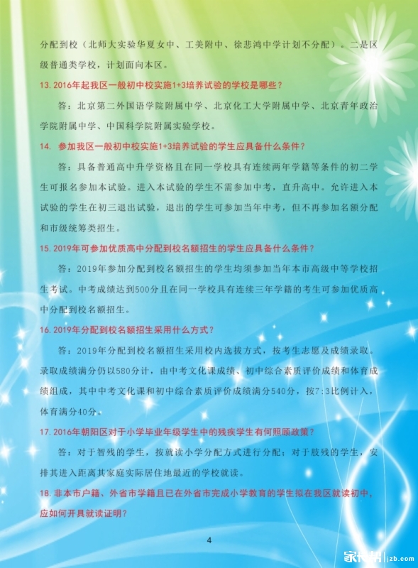 如何撰写引人入胜的儿童百科问答