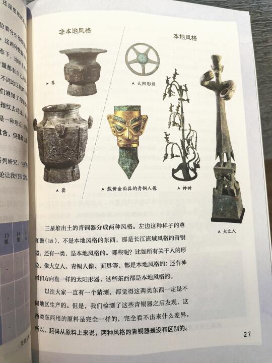 探索中国古代遗址，中国文化知识文库的瑰宝
