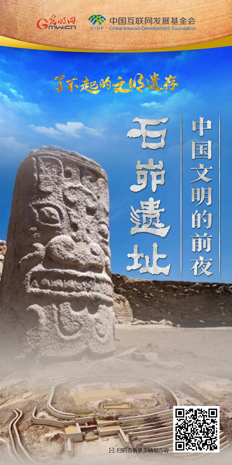 探索中国古代遗址，中国文化知识文库的瑰宝