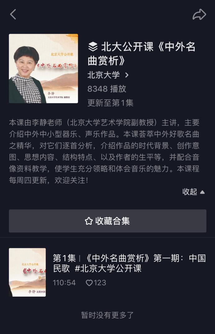 探索抖音百科，解锁知识宝库的入口