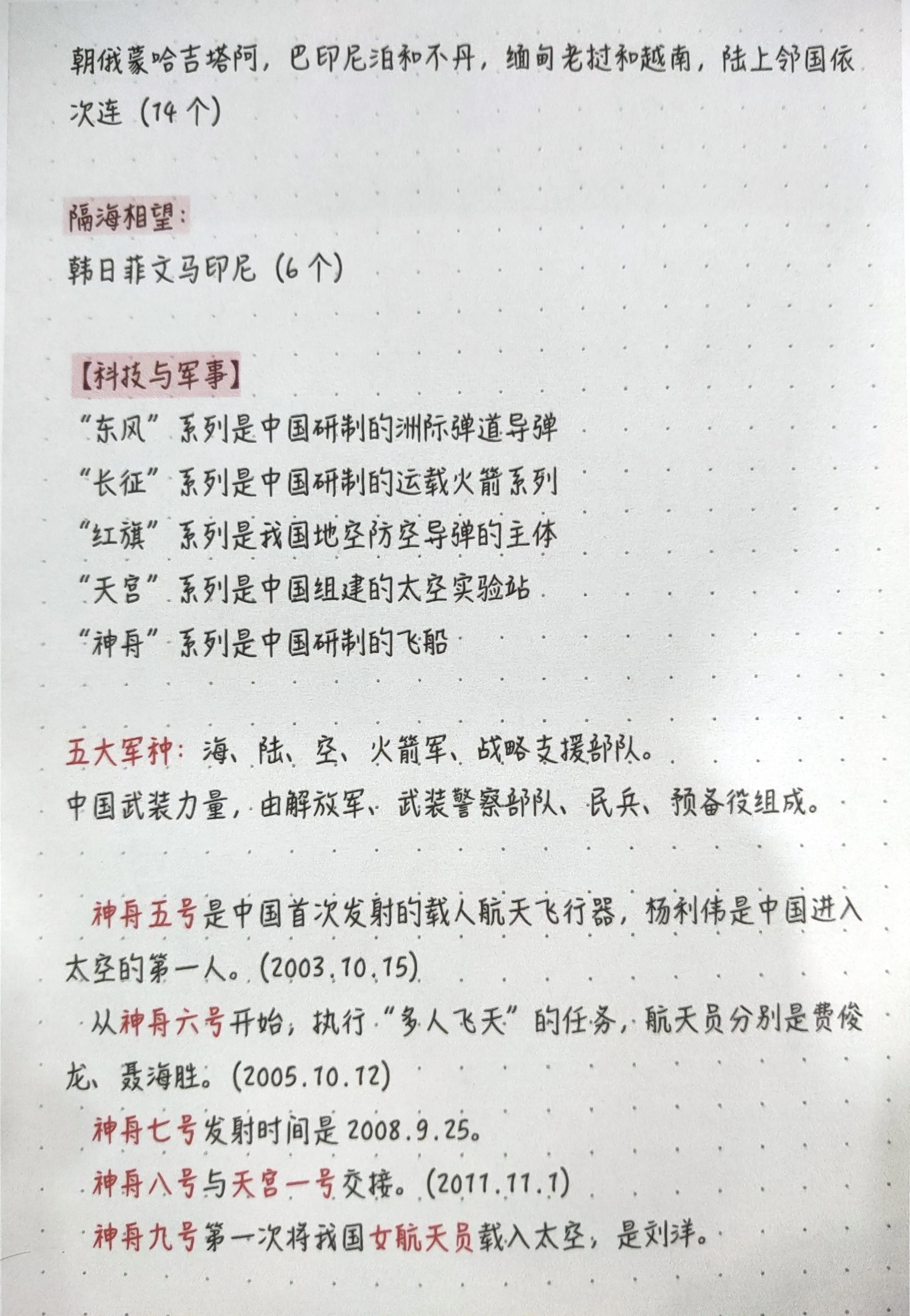 公基常识口诀240句，快速记忆与理解的宝典