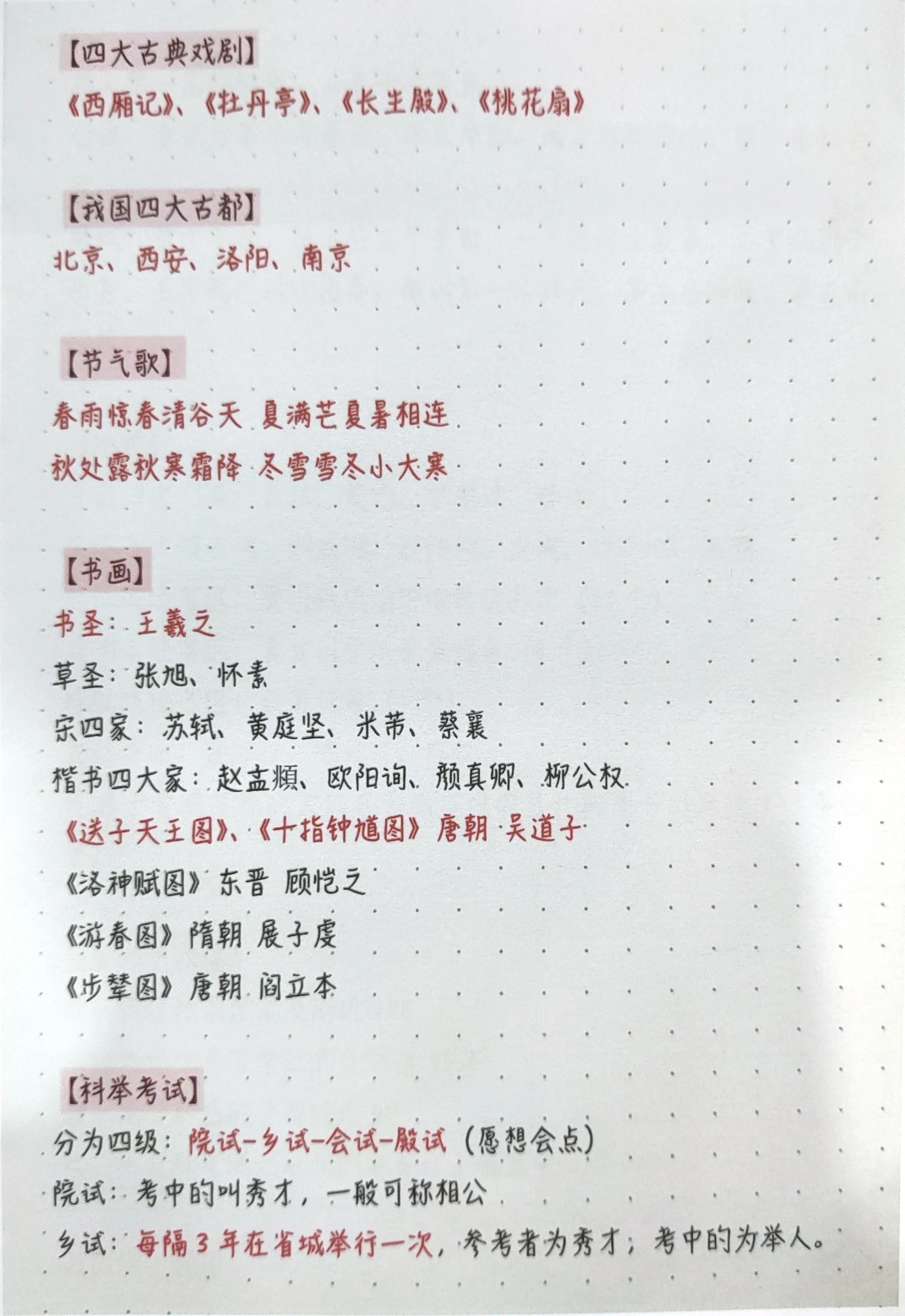 公基常识口诀240句，快速记忆与理解的宝典