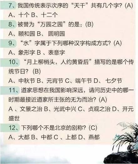 如何巧妙回答传统文化的问答题