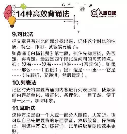 公基必背100个知识点，蜗牛式学习法助你掌握