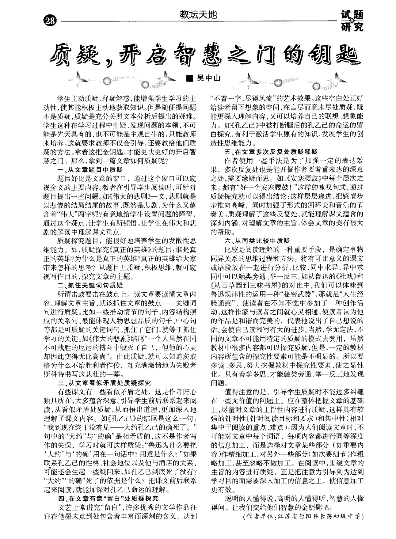 儿童百科问答题大全及答案，开启智慧之门的钥匙