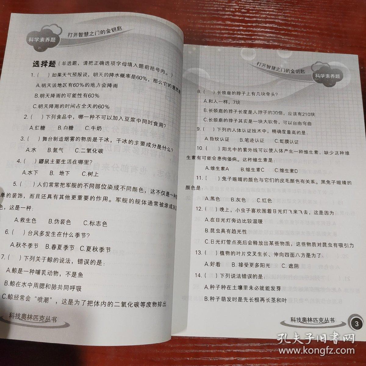 儿童百科问答题大全及答案，开启智慧之门的钥匙