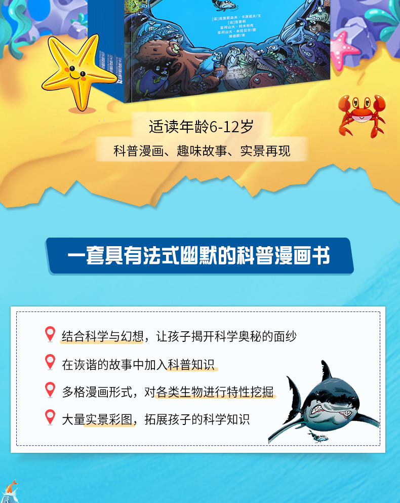 探索知识的海洋，儿童百科系列书籍推荐