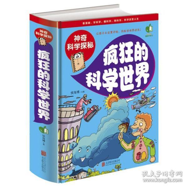 儿童百科系列，探索除法的奇妙世界