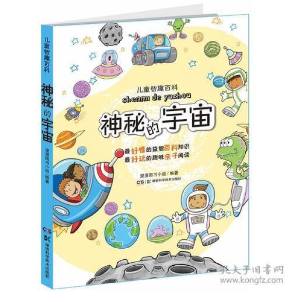 儿童百科系列，探索除法的奇妙世界