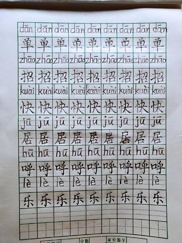 小学生汉字学习，拼音与汉字的完美结合