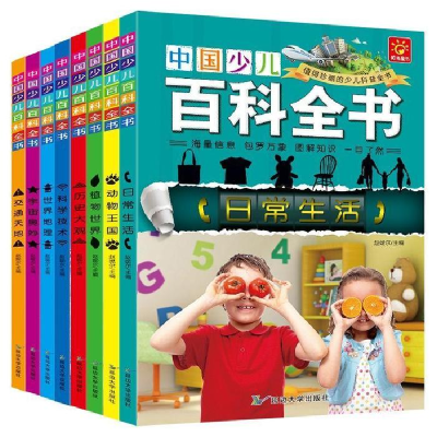 中国儿童百科全书，开启知识之门，点亮智慧之光