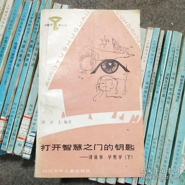 儿童百科全书，开启智慧之门的钥匙