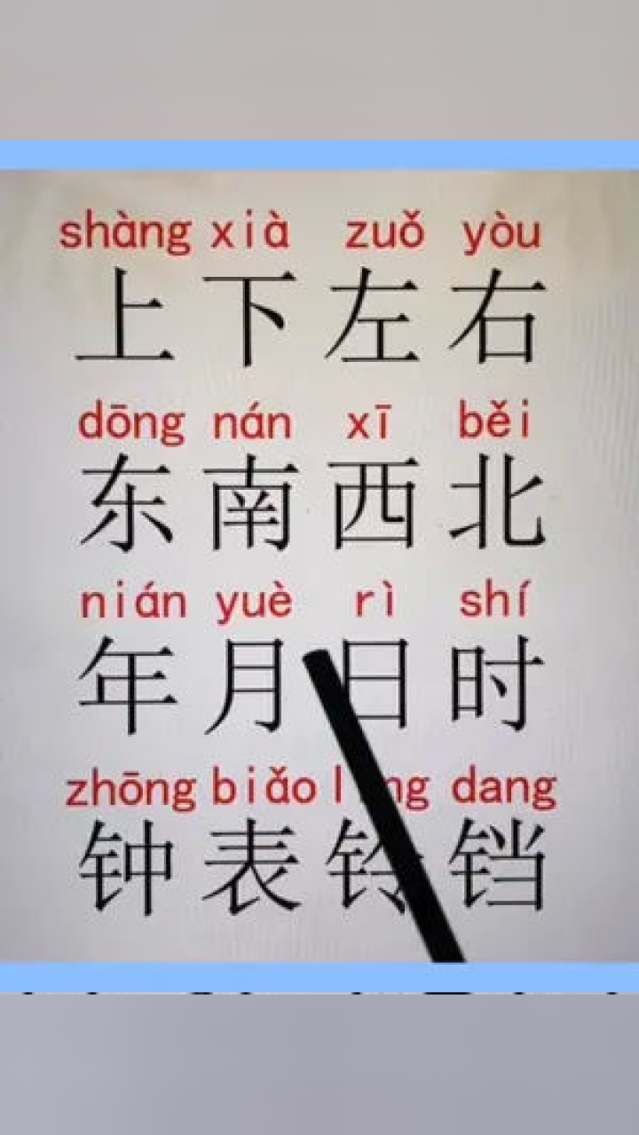 小学生必识汉字及拼音大全，开启语言学习之旅