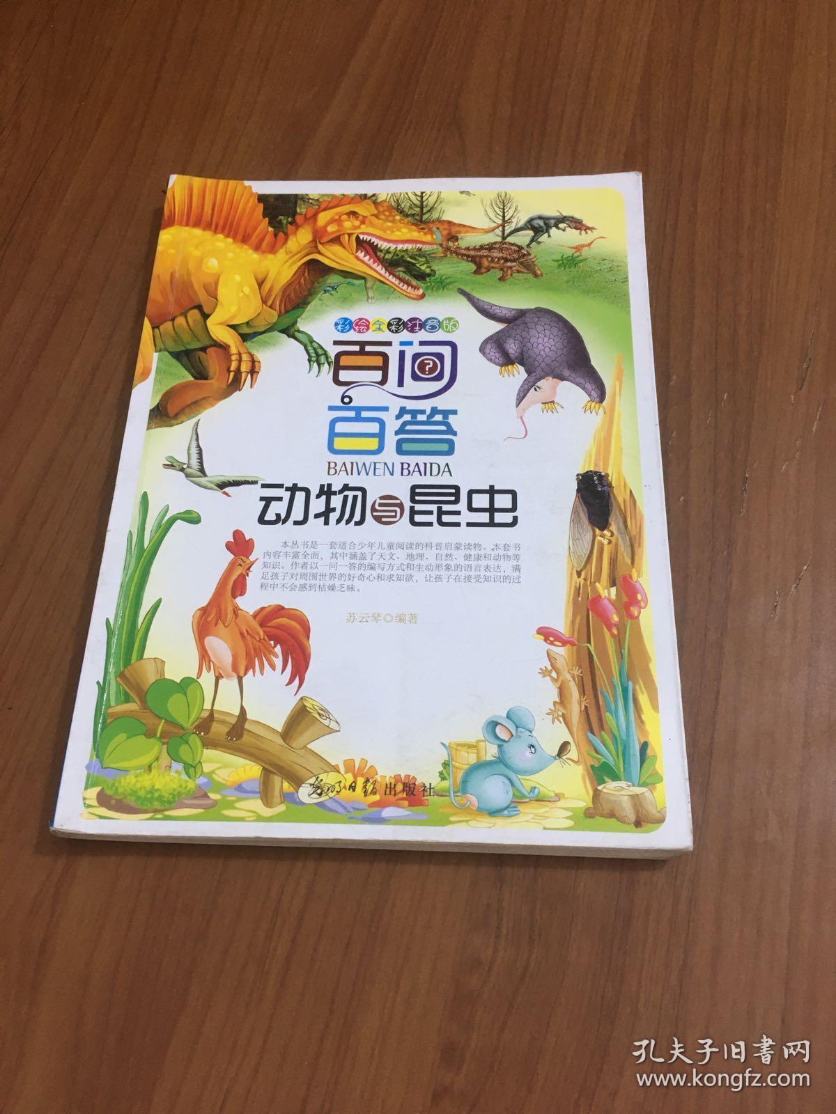 动物百问百答视频大全，探索动物世界的奥秘