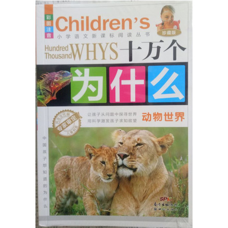 动物百问百答视频大全，探索动物世界的奥秘