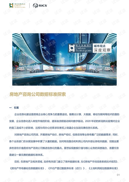探索互动平台官网，高效搜索资源的终极指南