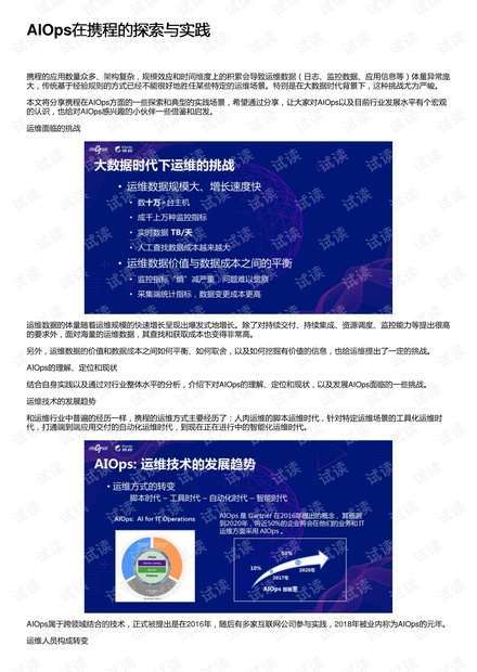 探索互动平台官网，高效搜索资源的终极指南