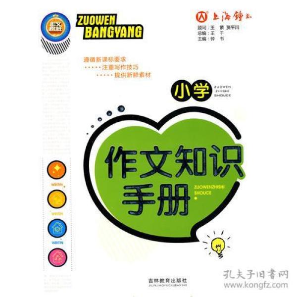 小学生基础知识大全书电子版，开启智慧之门的钥匙